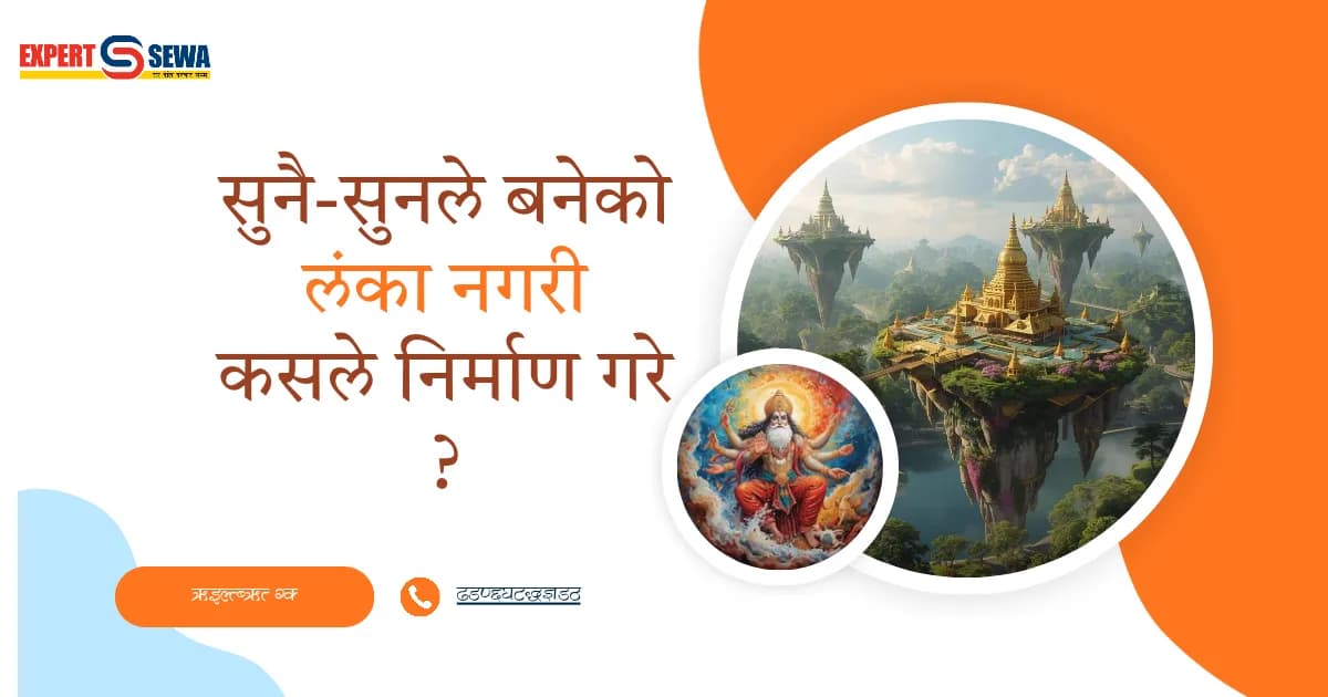 स्वर्ग, लंका र द्वारका बनाउने देवता: विश्वकर्माको अद्भुत कथा